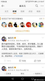 微博兔兔吃瓜娱乐肖宇梁